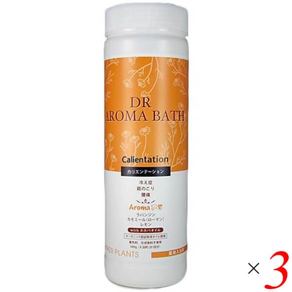 ハイパープランツ 薬用入浴剤 DRアロマバス 医薬部外品 カリエンテーション 500g 3個