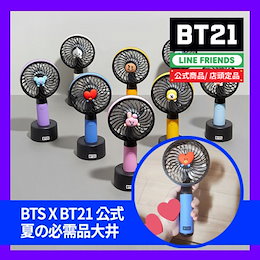BT21 LINEFRIENDS BTS 防弾少年団ハンディ型ファン 8種 TATA COOKY CHIMMY RJ KOYA MANG VAN