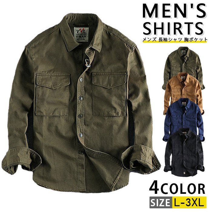 即納あり カジュアルシャツ メンズ 長袖シャツ 胸ポケット シャツ トップス シャツジャケット ミリタリーシャツ