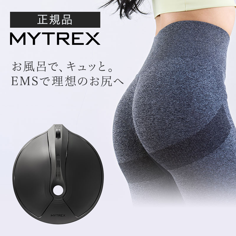 【送料無料/正規品】マイトレックス アクアキュット EMS 骨盤底筋トレーニング MYTREX AQUA QUTTO MT-AQ24BEMS ぽっこりお腹 ヒップアップ 頻尿 尿漏れ 温浴 筋トレ 引