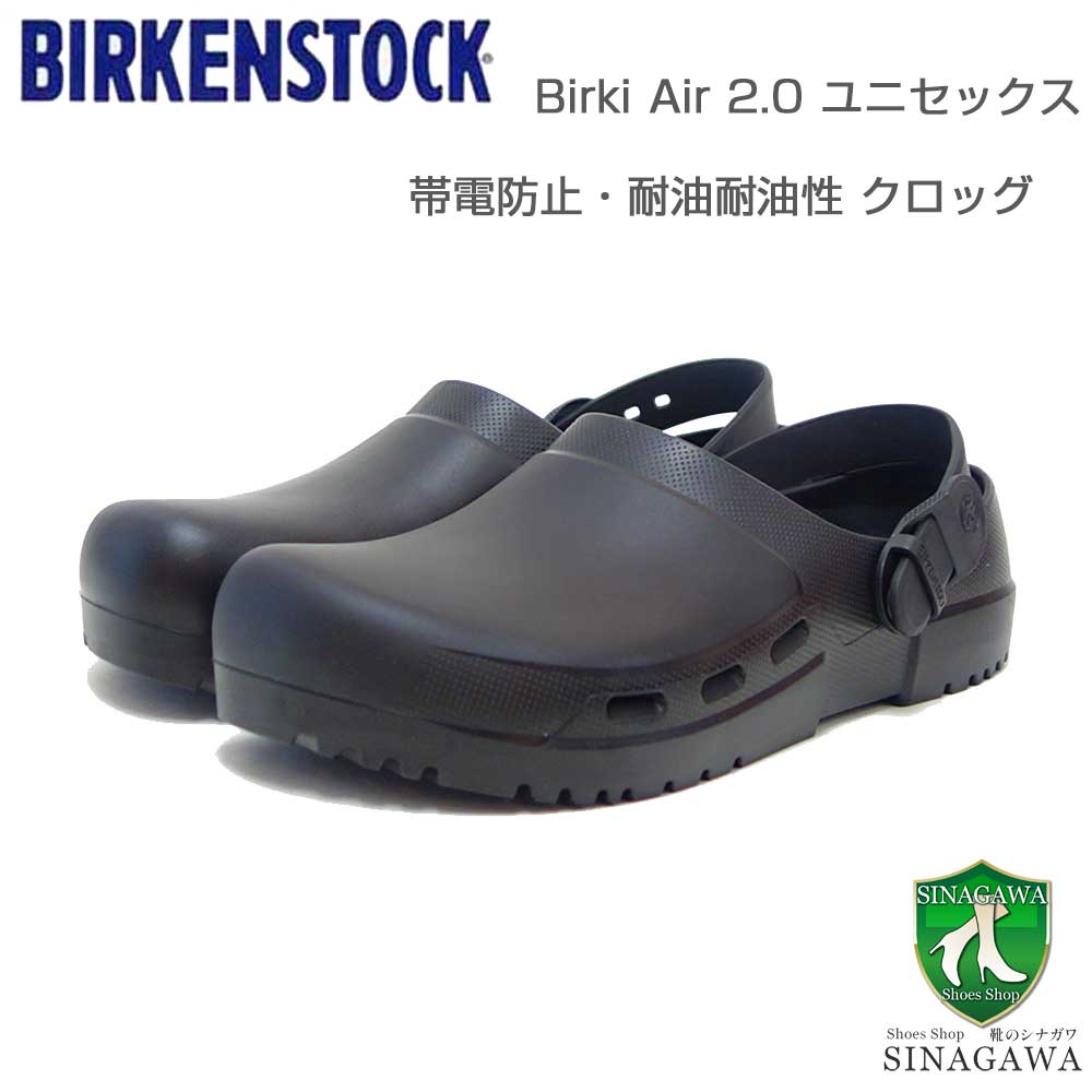 ビルケンシュトック BIRKENSTOCK Birki Air 2.0 （ビルキ エアー）（ドイツ製） プロフェッショナル 1025978 ブラック（ユニセックス）フットベッド サボ ドイツ製 快適ク