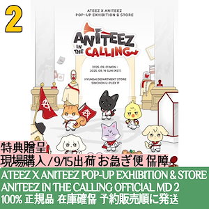 ateez aniteez ポップアップ 購入特典 5万ウォン コンプリート ATEEZ サン ANITEEZ ポップアップ 購入特典トレカ 5万 10万