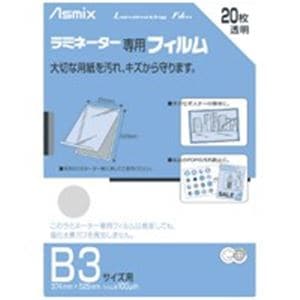 (まとめ)アスカ ラミネートフィルム BH-150 B3 20枚(×2セット)