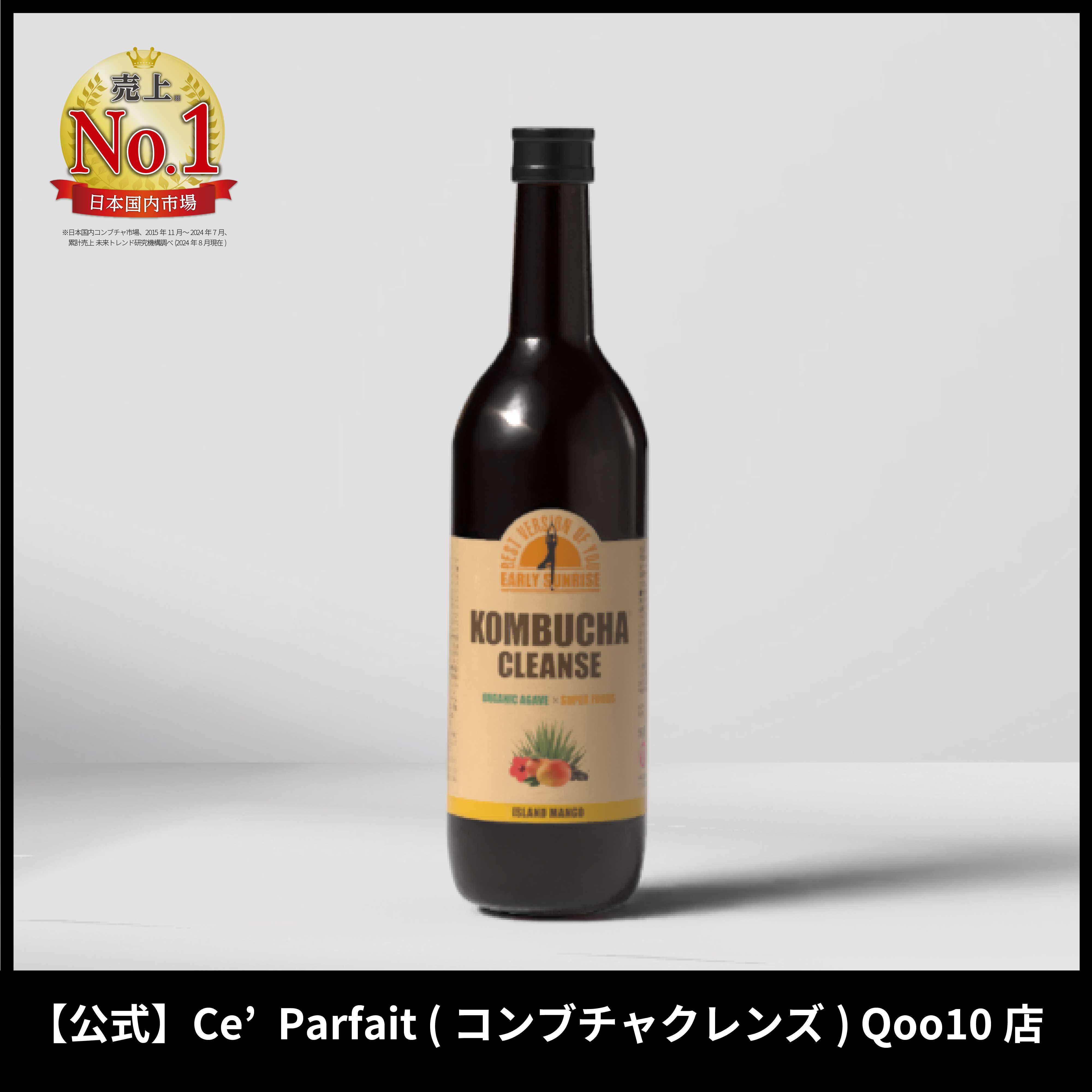 Qoo10] Early Sunrise 【公式】コンブチャクレンズ 720ml : 飲料