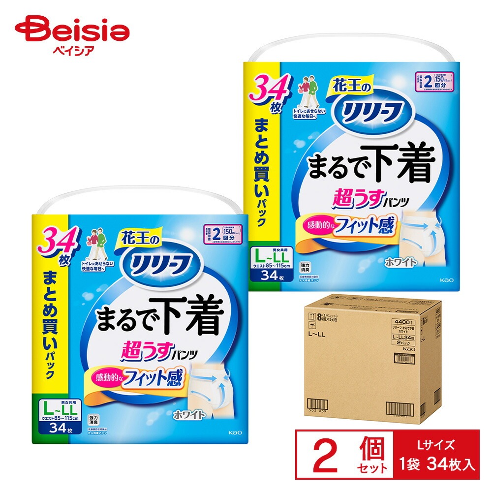 リリーフ パンツタイプ まるで下着 2回分 L34枚×2個セット