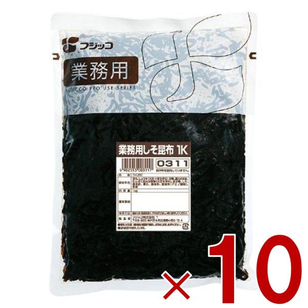 フジッコ しそ昆布 1kg 業務用 紫蘇 しそ惣菜 おかず おにぎりの具 お弁当 こんぶ コンブ 佃煮 10個