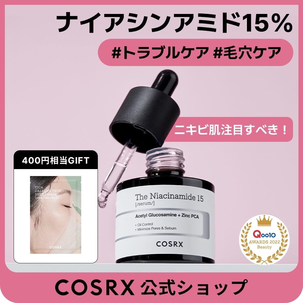 Qoo10] COSRX RXザ・ナイアシンアミド15セラム20m