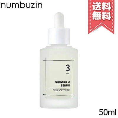 【送料無料】NUMBUZIN ナンバーズイン 3番 すべすべキ...のサムネイル