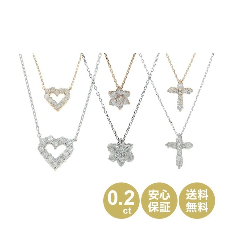 天然ダイヤモンドジュエリー ネックレス 18金ピンクゴールド 18金ホワイトゴールド ダイヤモンド 0.2ｃｔ ハートモチーフ レディース かわいい アクセサリー ジュエリー シンプル 4月 誕生石 17,856円