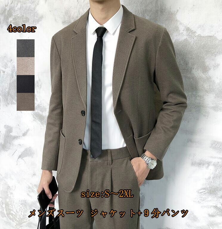 今だけ！成人式 スリムスーツ 韓国風 メンズスーツ ジャケット+９分パンツ 紳士用 ビジネス 結婚式 無地 カジュアル 宴会 スリムスーツ 洋服 司会 スリーピーススーツ 花婿の介添え 通勤 オシャレ