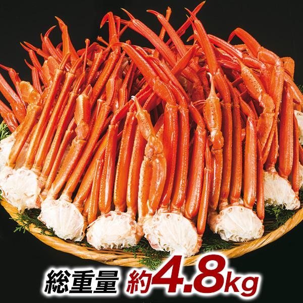 ボイル紅ズワイガニ肩付脚 4.8kg 紅ズワイガニ 紅ずわいがに 紅ズワイ 紅ずわい 肩付脚 脚 足 ボイル 茹で 宴会