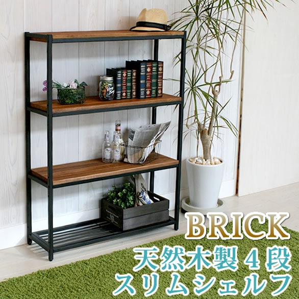 住まいスタイル 天然木製スリムラック4段【ブリック 天然木製スリムラック4段 PR-860SL-4BRN】 4段 アイアン 収納 ウッドラック フリーラック ディスプレイラック インテリアラッ