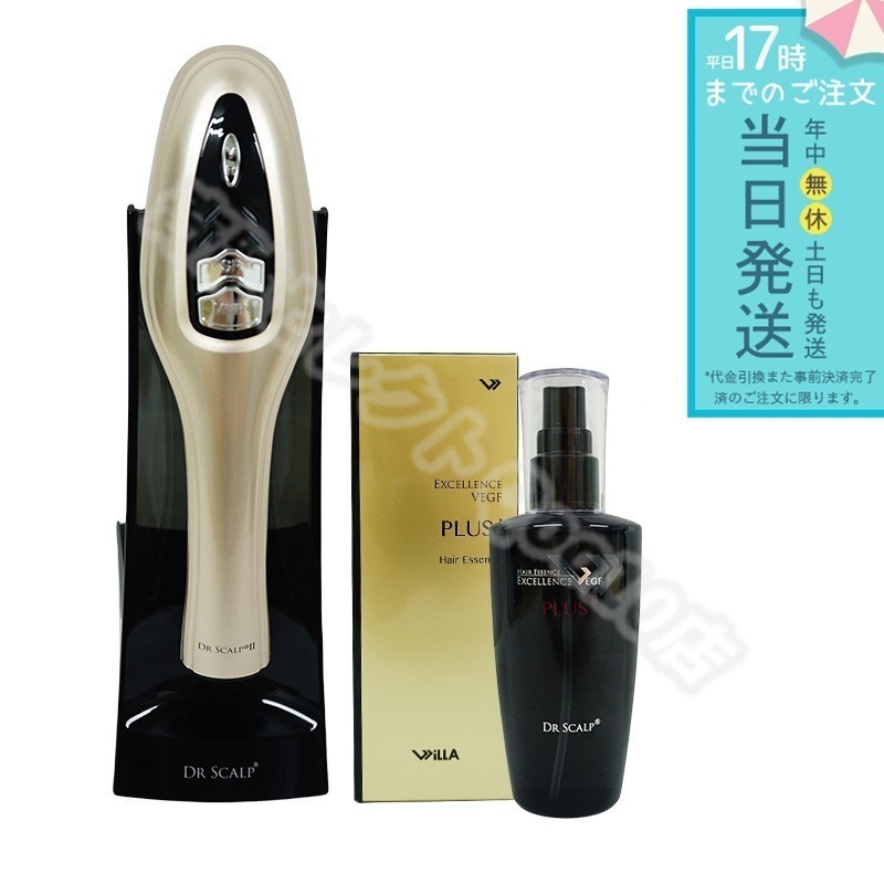 ドクタースカルプII Second DR SCAPL II 美容液セット 64,900円