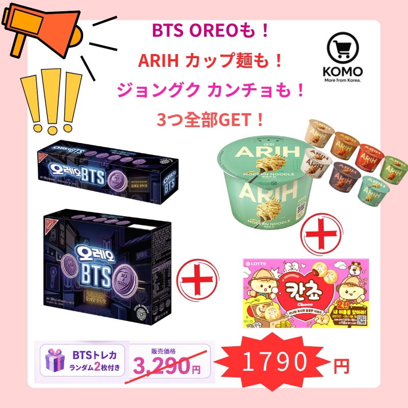 Qoo10] Paldo 【BTS 13周年記念! : 韓国限定3