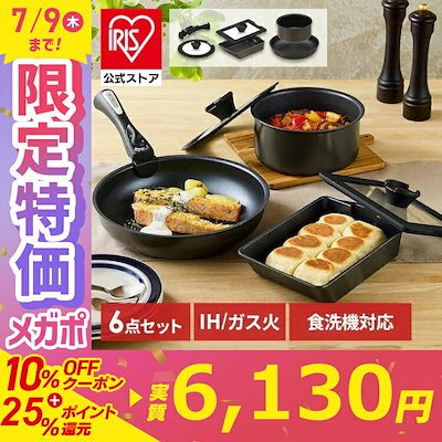 Qoo10] アイリスオーヤマ このエッグパン只者じゃない！ フライパン 