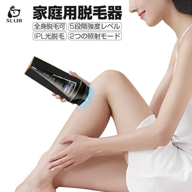 【即納】 メンズ アイスセンスケア 美肌機能 冷却クーリング機能脱毛器 光美容器 VIO脱毛 光エステ 家庭用 IPL光脱毛器 脱毛器