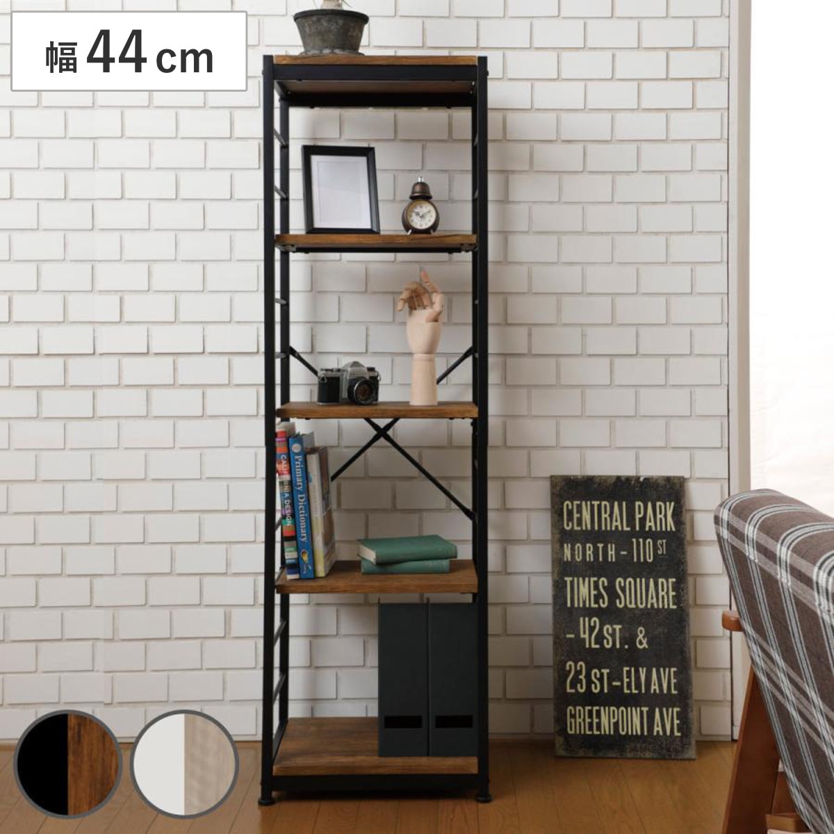 オープンラック5段 幅44cm ヴィンテージ調 スリムタイプ ディスプレイラック 収納 本棚 ラック 棚 フリーラック スチールシェルフ リビング収納 収納棚 シェルフ コンパクト 省スペース