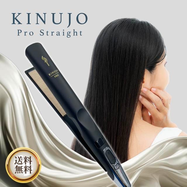 KP001 プロ ストレートアイロン ブラック キヌージョ ヘアアイロン Hair Iron シルクプレート アイロン プロ仕様 220℃ ヘアセット ヘアスタイリング きぬじょ