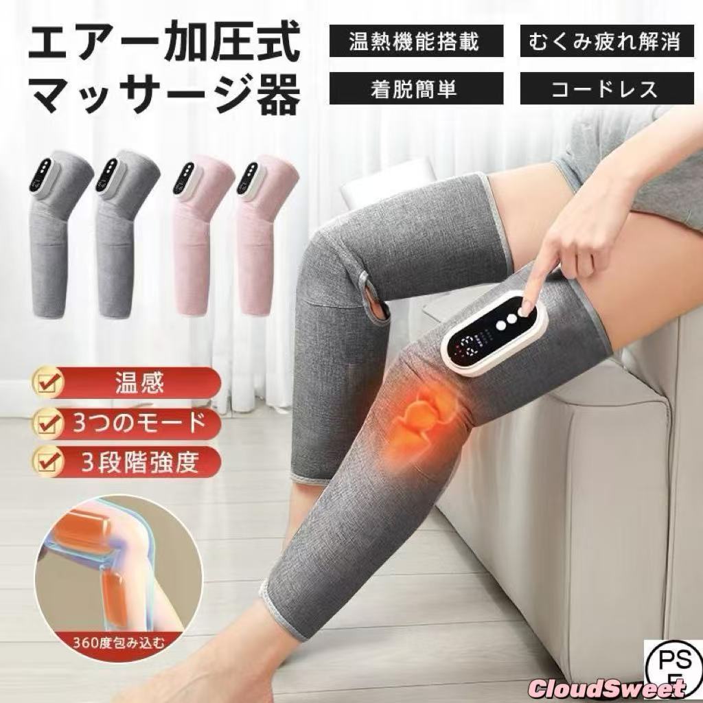 2025新登場 マッサージ器 フットマッサージャー 足裏 足 太もも ふくらはぎ 加圧式 温感 USB充電式 ホットヒーター リッラクス フットケア 浮腫み 着脱簡単 多機能