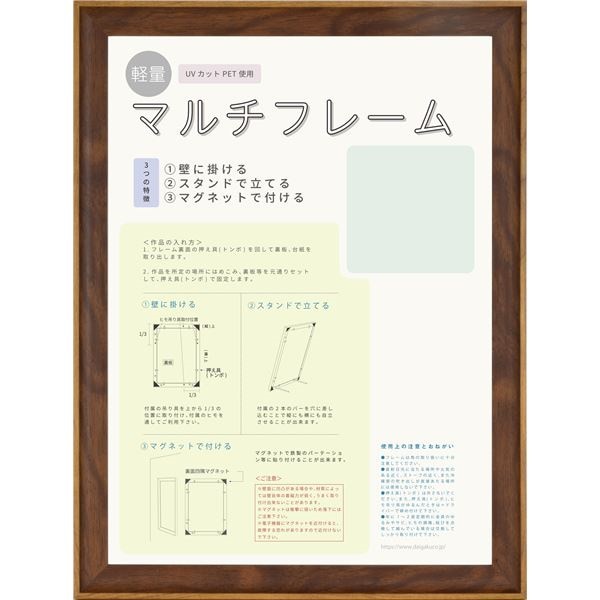 マルチフレーム（8155） 大賞 ブラウン