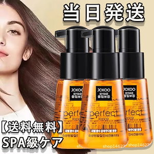 【国内当日出荷】 ヘアオイル 70ml モロッコヘアケアエッセンシャルオイル女性用乾燥縮毛の修復と改善縮れポマードエッセンス抗縮れスムーズ 香水 レベル 洗い流さないトリート