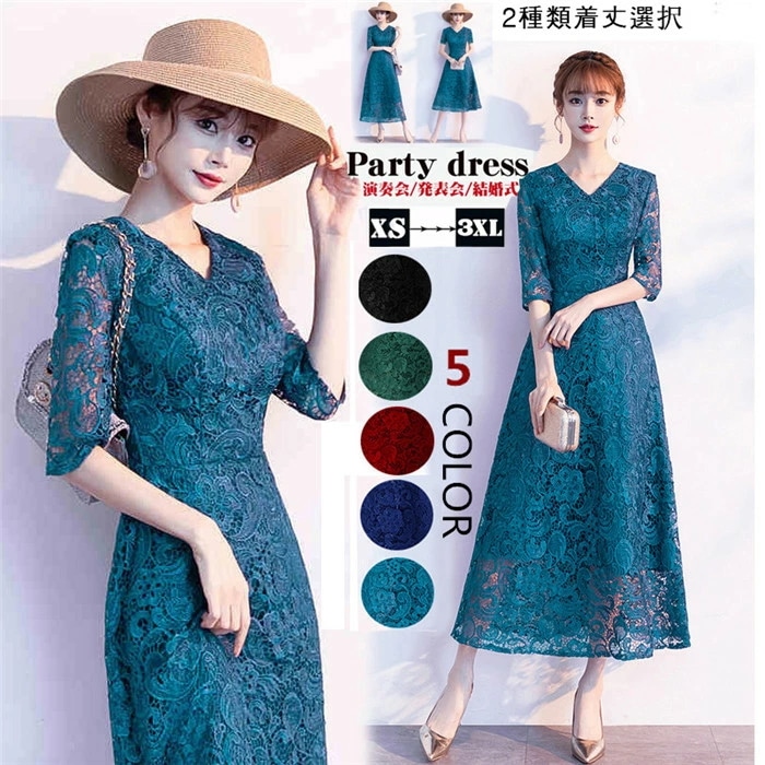 お手頃価格ドレス 大人 ピアノ 発表会 演奏会用ドレス ロングドレス 演奏会 イブニングドレス 結婚式 母親 ピアノ発表会 中学生 パーティードレス 発表会ドレス ミモレ丈 高校生 コンクール ロング