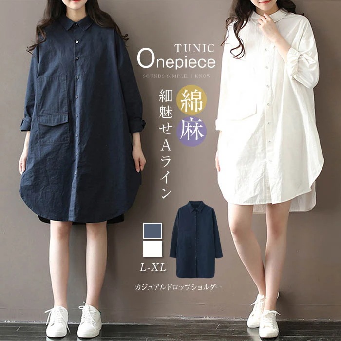 【20点セット】無料チュニック 長袖 シャツ ブラウス 綿麻 レディース 春秋 トップス チュニックワンピース シャツワンピース 大きいサイズ 着痩せ リネンシャツ 春 夏 チュニックワンピ ゆったり