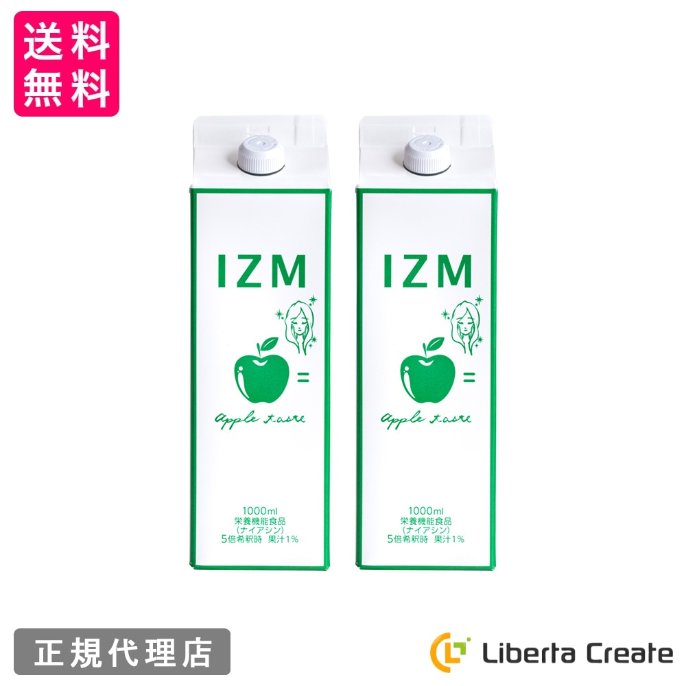 酵素ドリンク IZM APPLE TASTE 1000ml 【 2本セット 】イズム アップルテイスト 美容特化 栄養機能食品 ( ナイアシン ) 乳酸菌 エラスチンペプチド 各種ビタミン