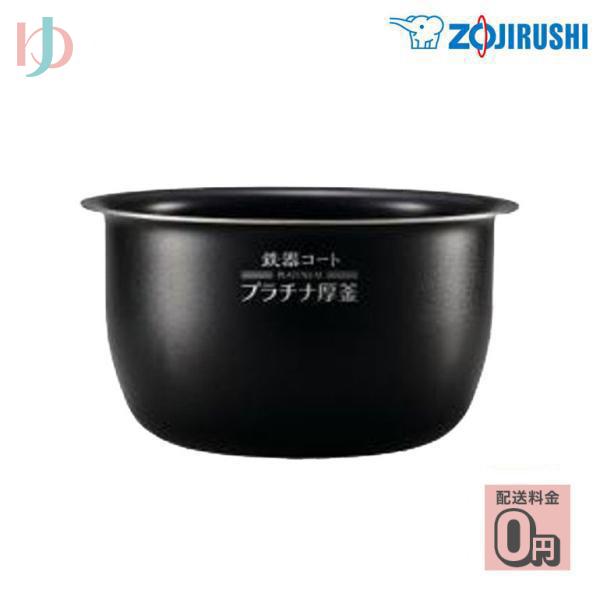 炊飯ジャー用内釜 B463 内なべ 炊飯ジャー用 替え内釜 交換用内釜キッチングッズ 生活家電
