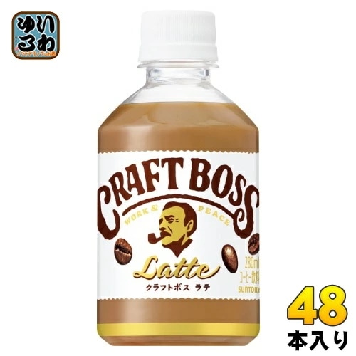 サントリー クラフトボス ラテ VD用 280ml ペットボトル 48本 (24本入×2 まとめ買い) コーヒー 珈琲 ボス BOSS 自販機用