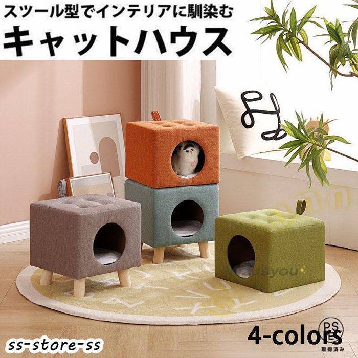 猫 スツール 猫 ベッド ドーム 猫 ハウス ペット ハウス 犬 ベッド 猫ちぐら キャットハウス ねこ キャット ペットベッド クッ