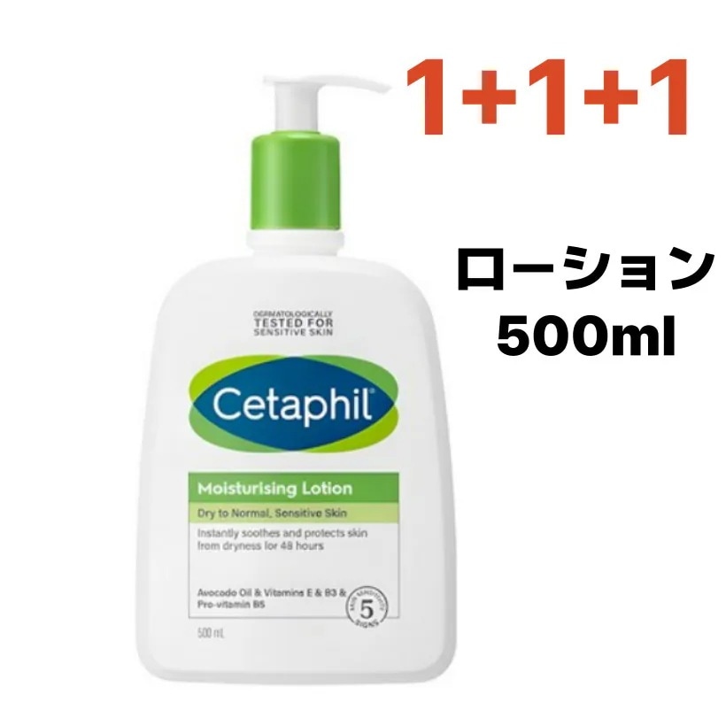 モイスチャライジングローション 500mlX3個 /韓国コスメ韓国スキンケア