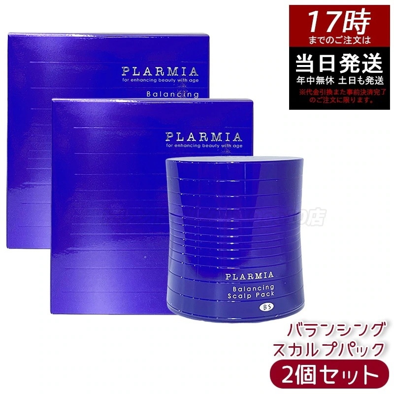 【2個セット】ミルボン プラーミア バランシングスカルプパック 200g スカルプケア 頭皮ケア 地肌ケア 保湿 皮脂バランス エイジングケア ハ リ コシ