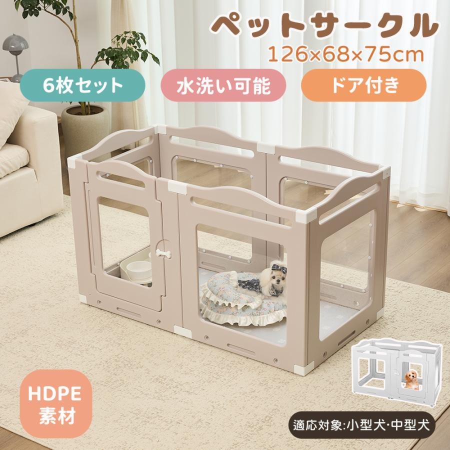 短納期！サークル 犬 ドッグサークル ペットサークル ドア付き 6枚セット 小型犬 中型犬 ケージ 犬用品 犬 犬用 老犬 シニア 滑り止め付き 多頭飼い 方形 広々 連結 丈夫 拡張 頑丈