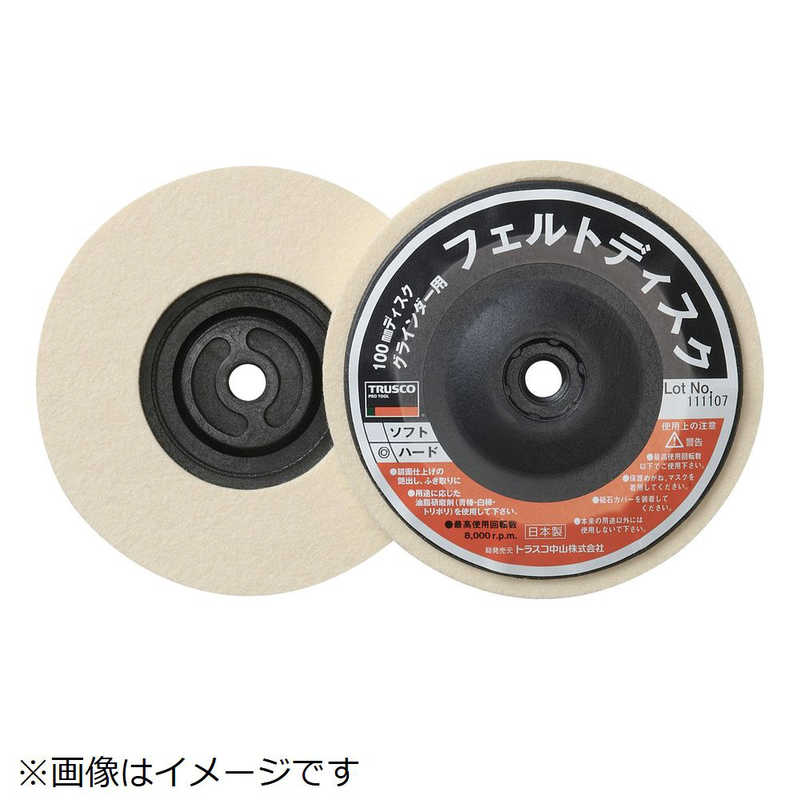 トラスコ中山　フェルトディスク Φ100 ねじ込み式 ソフト 5個入　FD100ALS