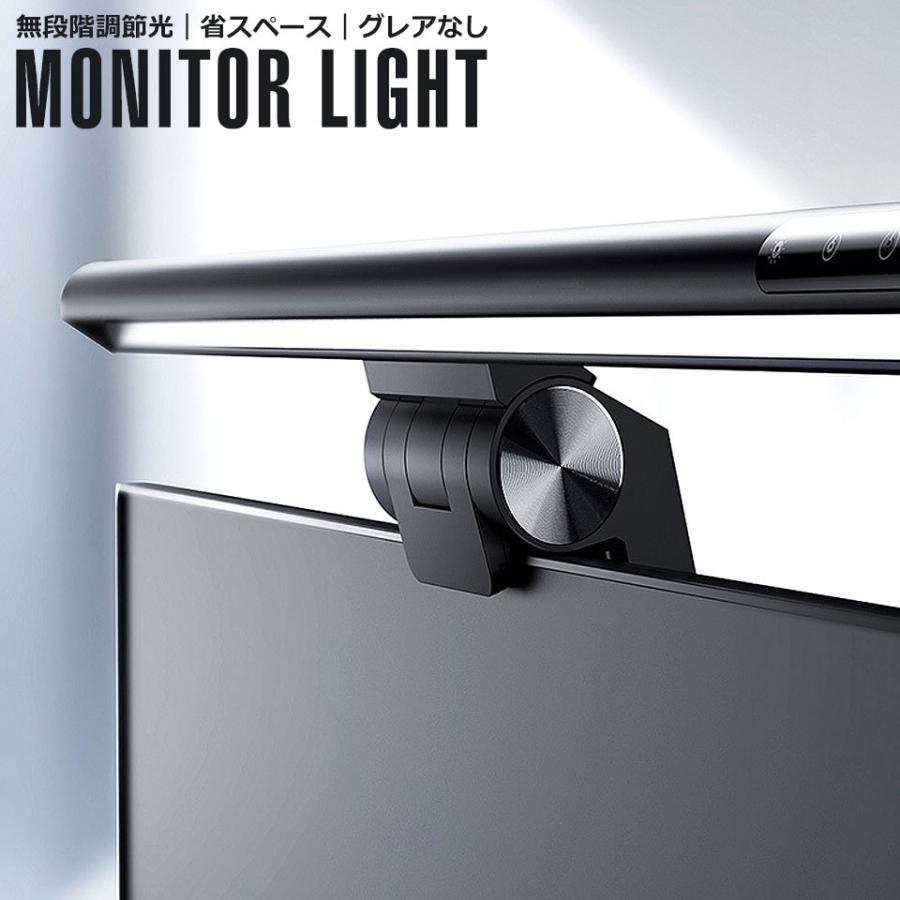 デスクライト LEDライト ディスプレイライト モニター 宅G usb スクリーンバーライト PCライト パソコンライト led モニターライト クリップライト ライト