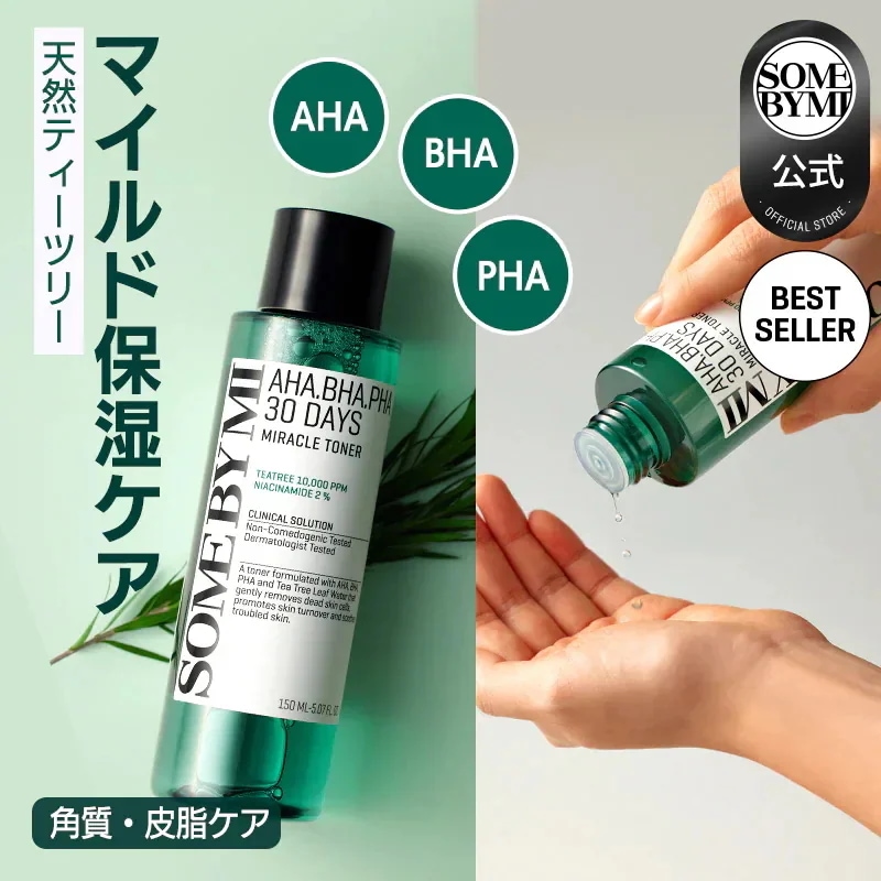 miiスキンケア Qoo10] サムバイミー 【ニキビ化粧水】AHA.BHA.PHA : スキンケア