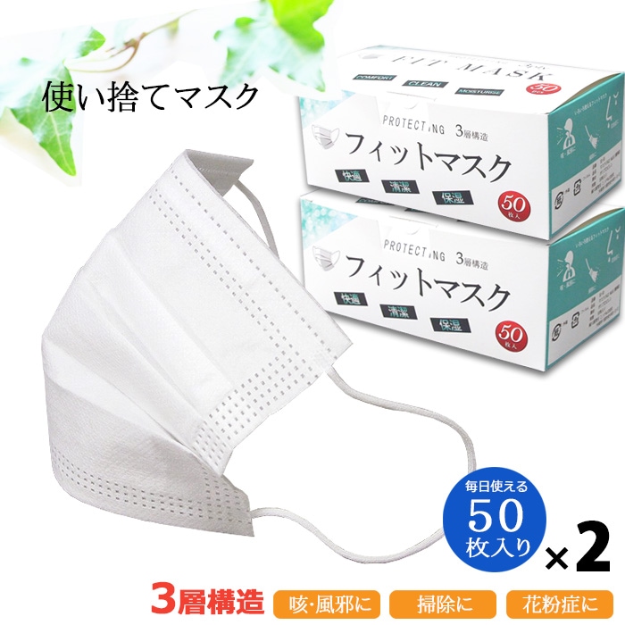 激安特価 Mask 不織布 使い捨て ノーズワイヤー 不織布マスク サージカルマスク 100枚 50枚 箱 在庫あり マスク 100枚 使い捨て マスク 即日発送 大きめ ウイルス 三層マスク 100 マスク Www Oma Co Jp