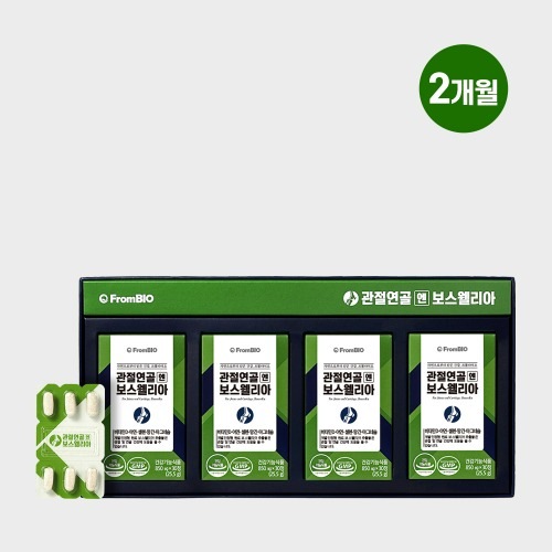 関節軟骨にはボスウェリア 30錠x4ボックス 二か月分