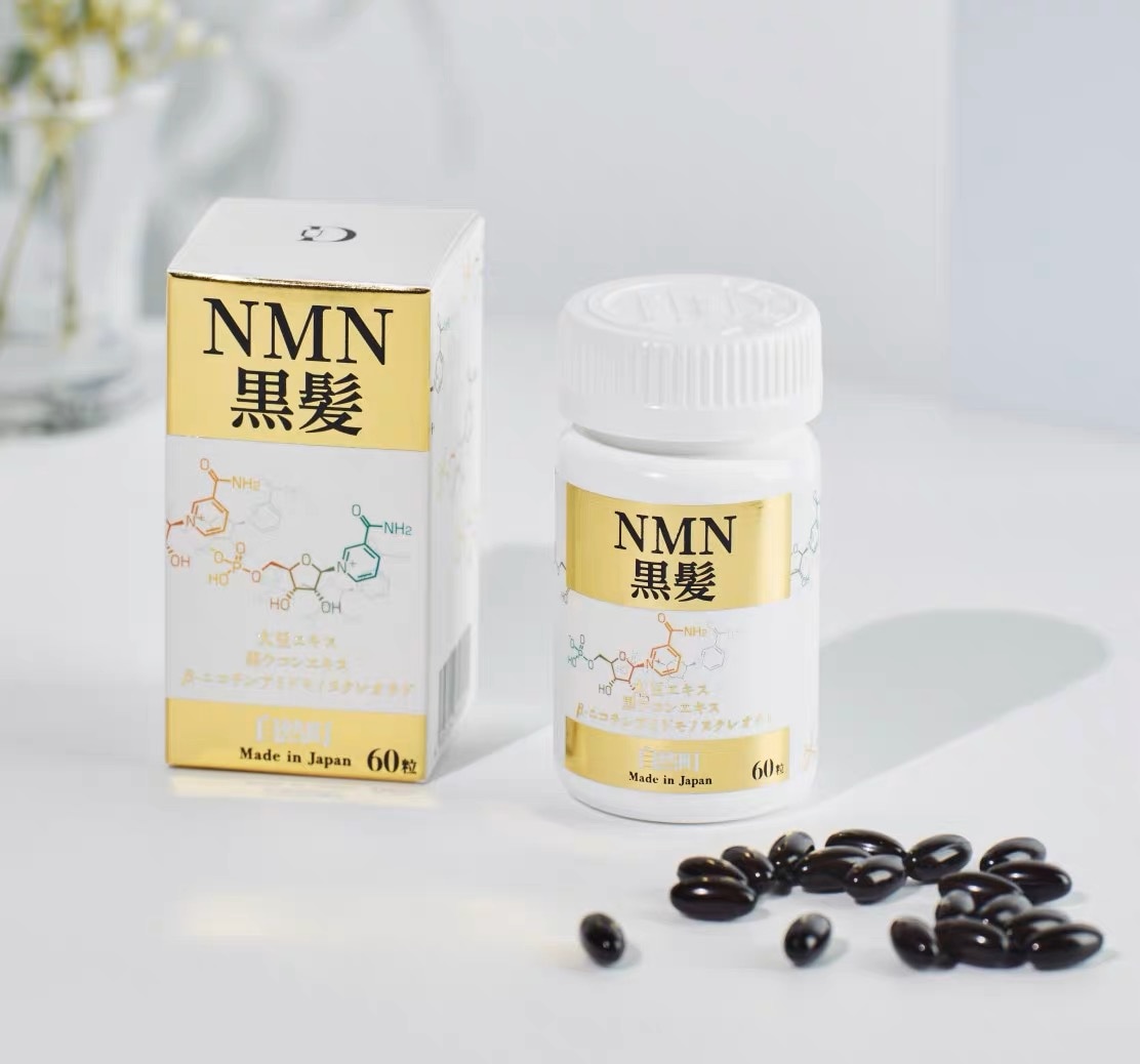 自然町研究所 NMN黒髪 60粒 約1ヵ月分 サプリ サプリメント