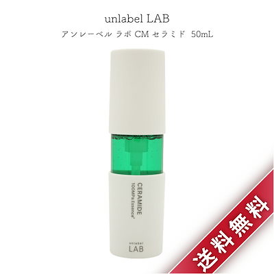 アンレーベル ラボ CM エッセンス セラミド 50mL unlabel...のサムネイル