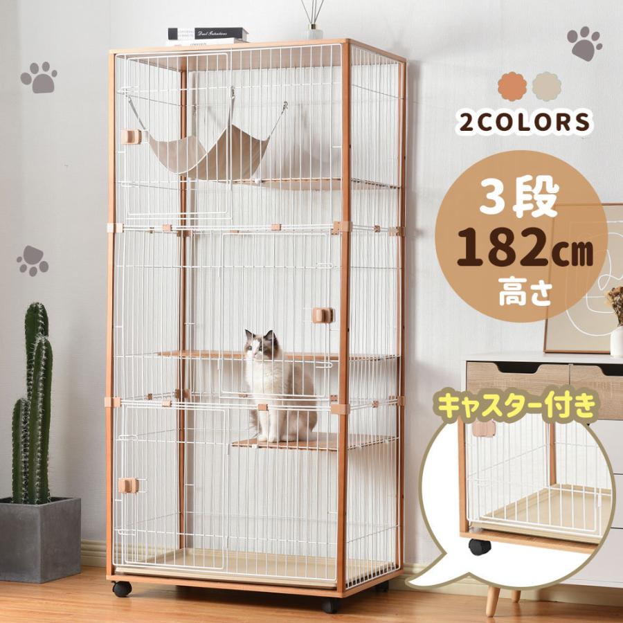 猫 ケージ 3段 高183cm 一台3役 キャスター付き ストッパー付き キャットケージ 3段 木製フレーム ハンモック付 広々 大型 猫ゲージ 高級感 おしゃれ キャット