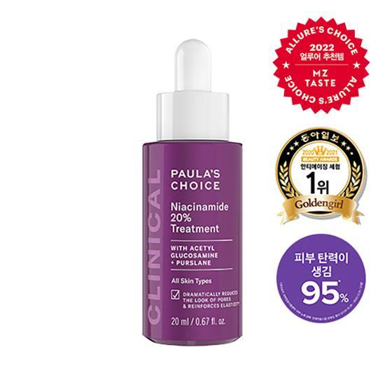 クリニカル ナイアシンアミド 20%トリートメント 20ml