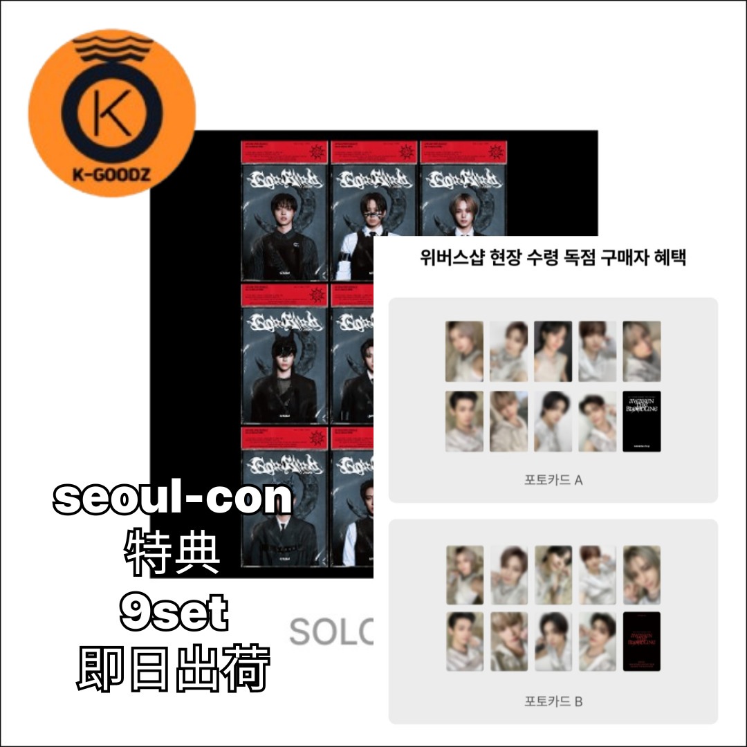 即日出荷 [seoul-con特典 9SET] &TEAM 3rd SINGLE Go in Blind SOLO EDITION