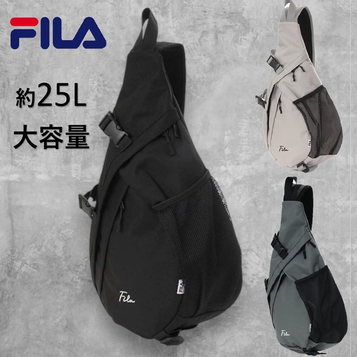 【FILA】 fila フィラ スリングバッグ 大型 ワンショルダーバッグ 大容量 25L トレンド 流行 通勤 通学 スポーツ ジム アウトドア タウン 旅行 ユニセックス 男女兼用 filaバッグ