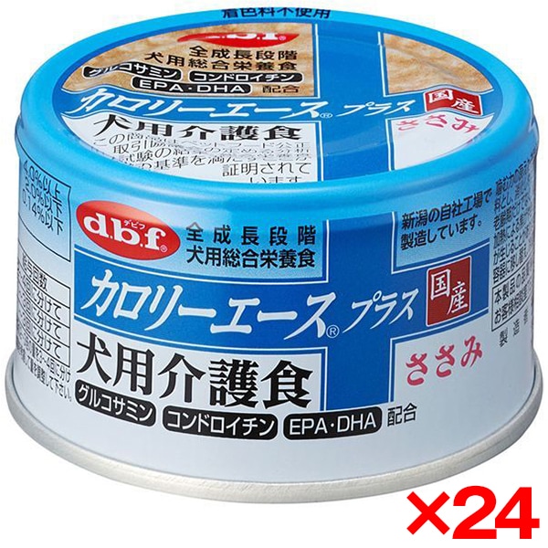 24個セット デビフペット カロリーエースプラス 犬用介護食 ささみ 85g
