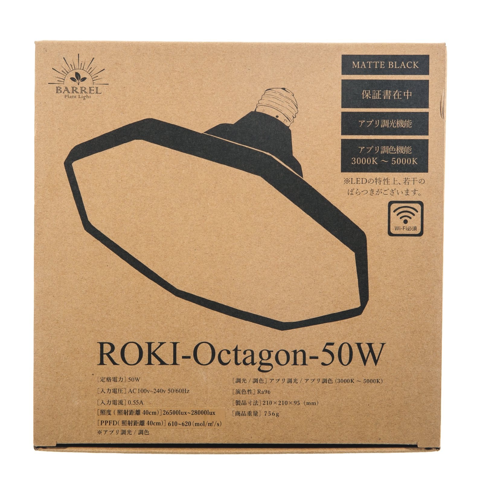 ＲＯＫＩ－Ｏｃｔａｇｏｎ　ＬＥＤ　５０Ｗ　ＢＫ　Ｅ２６口金　植物育成用ライト　パネルライト　ＣＲＣ90―94―00―00―00