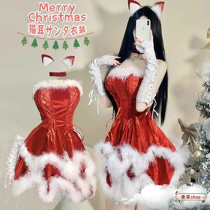 サンタ コスプレ セクシー 猫 ねこ 猫耳 ネコ耳 カチューシャ ドレス クリスマス コスプレ サンタコス 大人 コスチューム レディース 可愛い サンタクロース クリスマスコスチューム パーティー