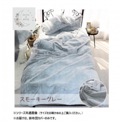 ラビット風ファー暖かカバー クイーン スモーキーグレー SN-24-300-33