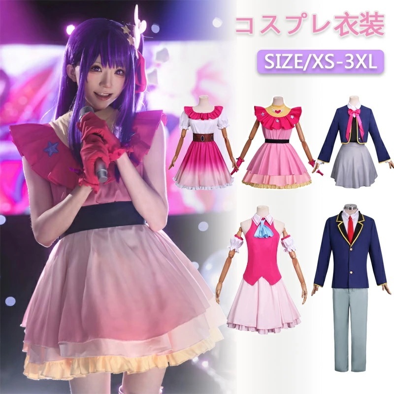 特典あり コスプレ制服 髪飾り付き ひけんたい 衣装 ウィッグ かつら かっこいい コスチューム たそがれユニフォーム キッズ 男の子 女の子 子供 男性 クリスマス アイドルハロウィン 日常服 学園